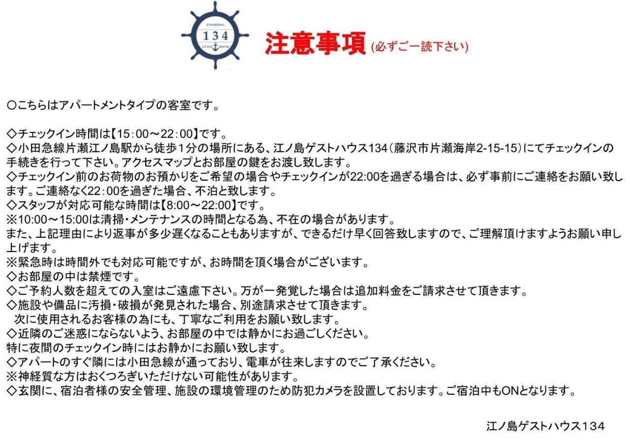 Enoshima Guest House 134 / Vacation Stay 60850 Fujisawa Exterior foto
